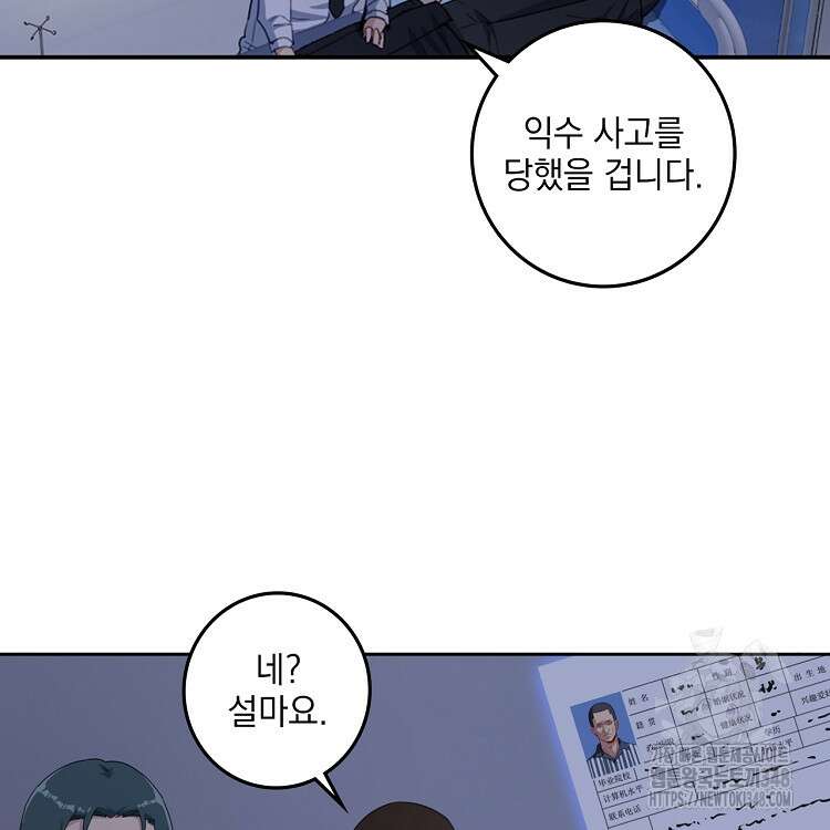 빙의신선 19화 74