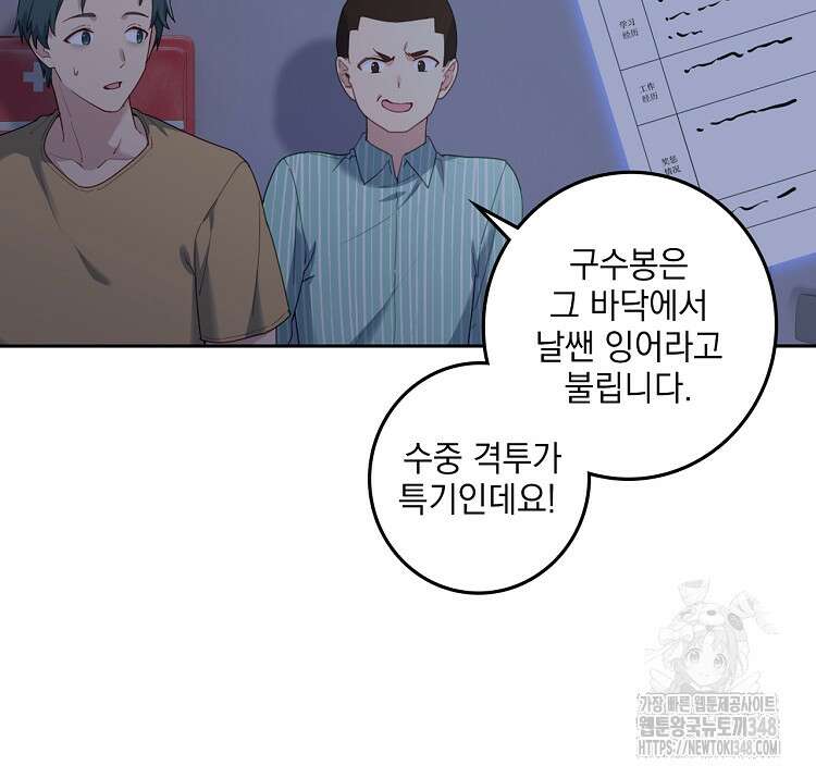 빙의신선 19화 75