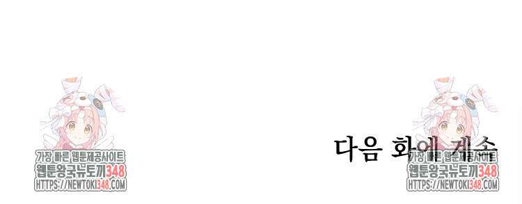 빙의신선 19화 76