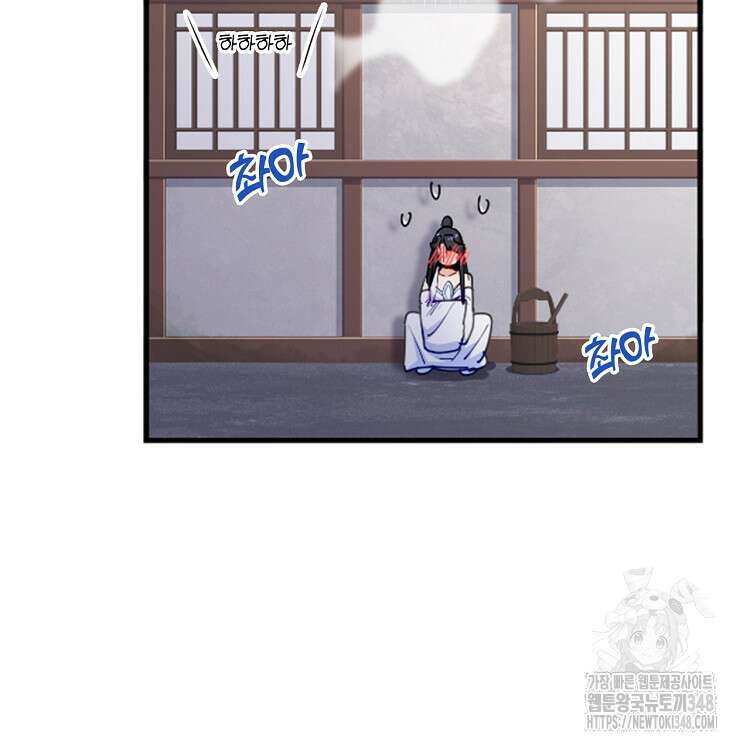 빙의신선 29화 4