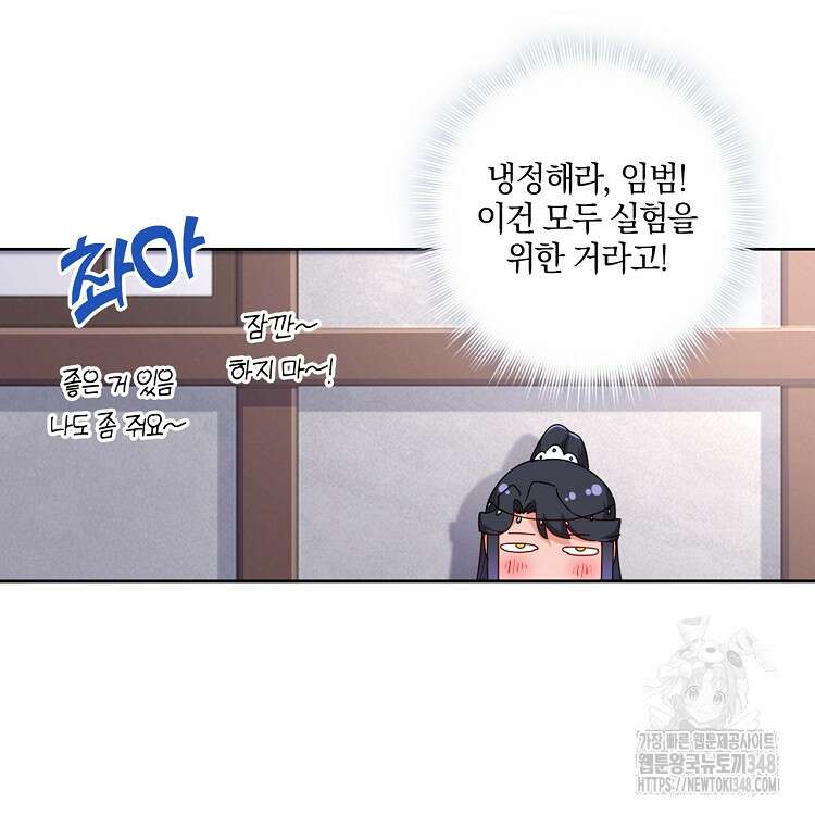 빙의신선 29화 5