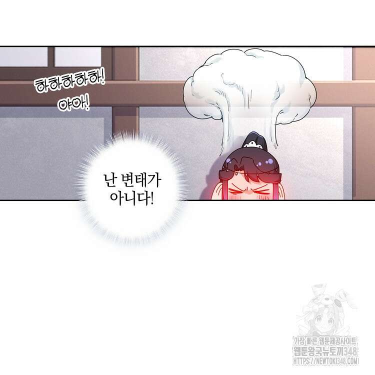빙의신선 29화 6