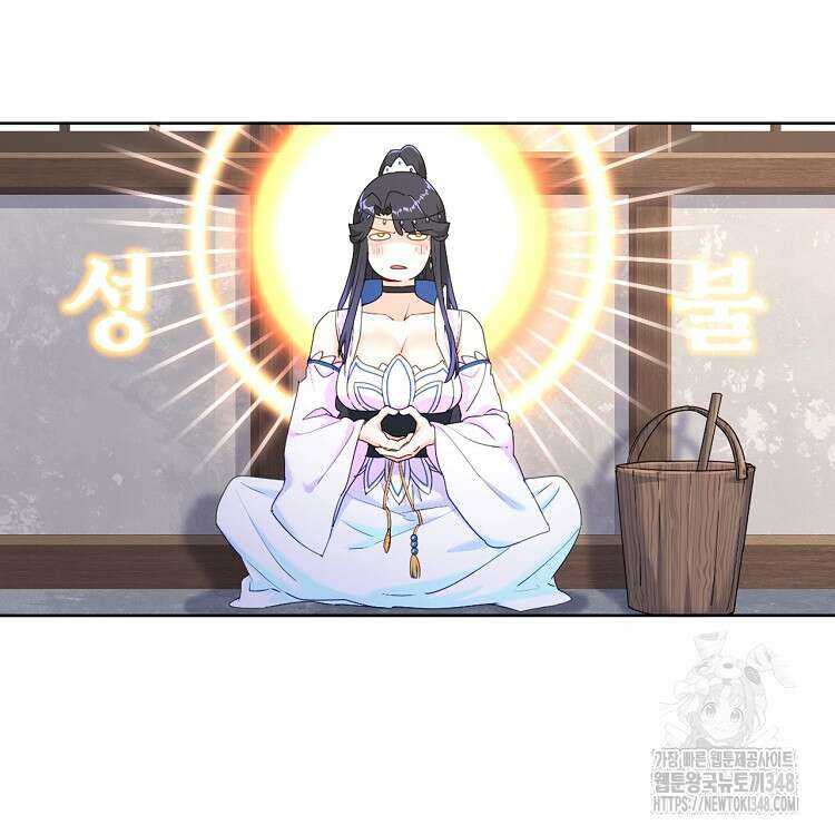 빙의신선 29화 8