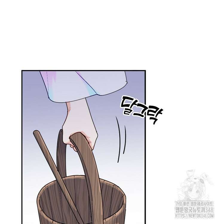 빙의신선 29화 9