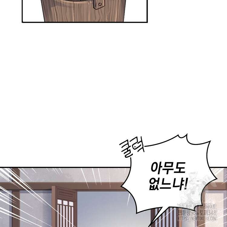 빙의신선 29화 10