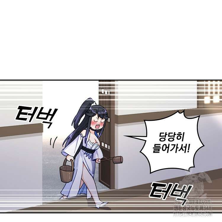 빙의신선 29화 12