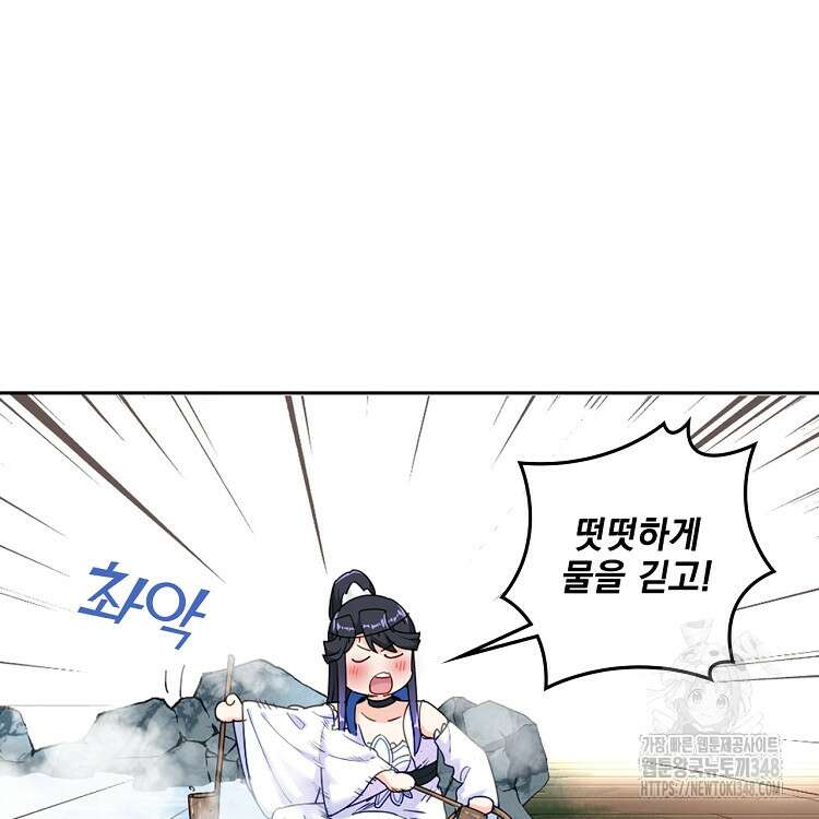 빙의신선 29화 13