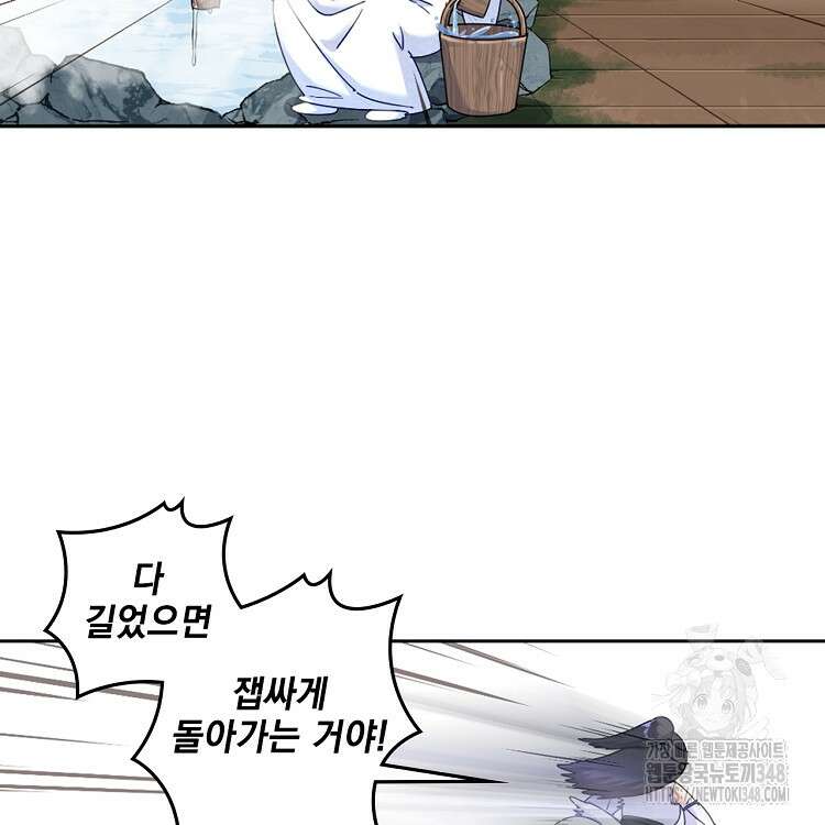 빙의신선 29화 14