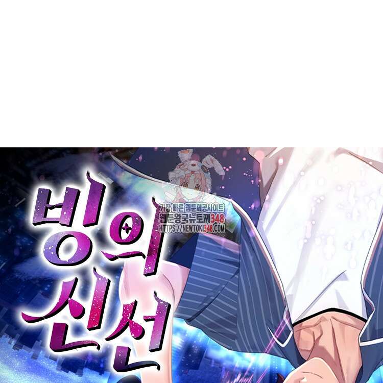 빙의신선 39화 1