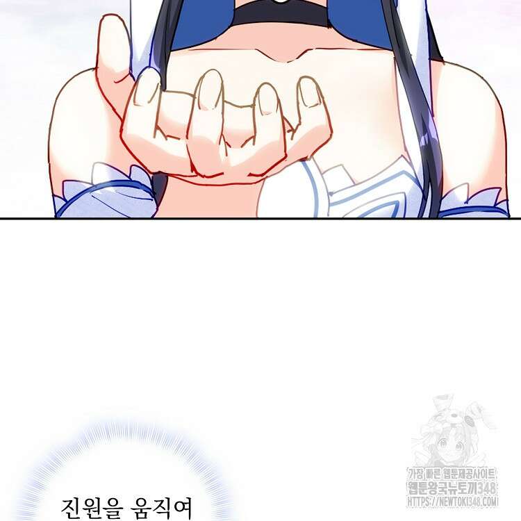 빙의신선 39화 5