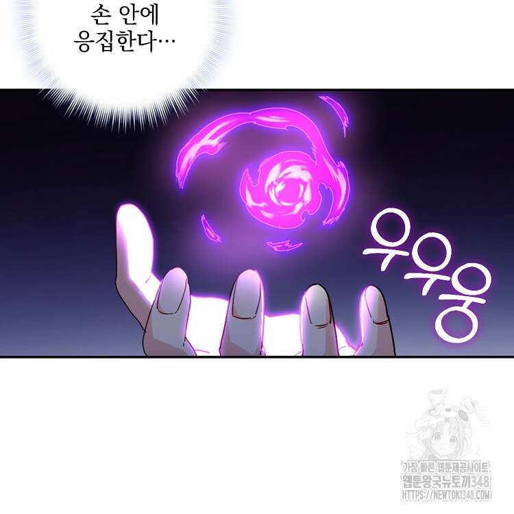 빙의신선 39화 6
