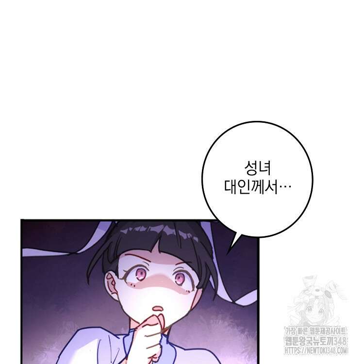 빙의신선 39화 10