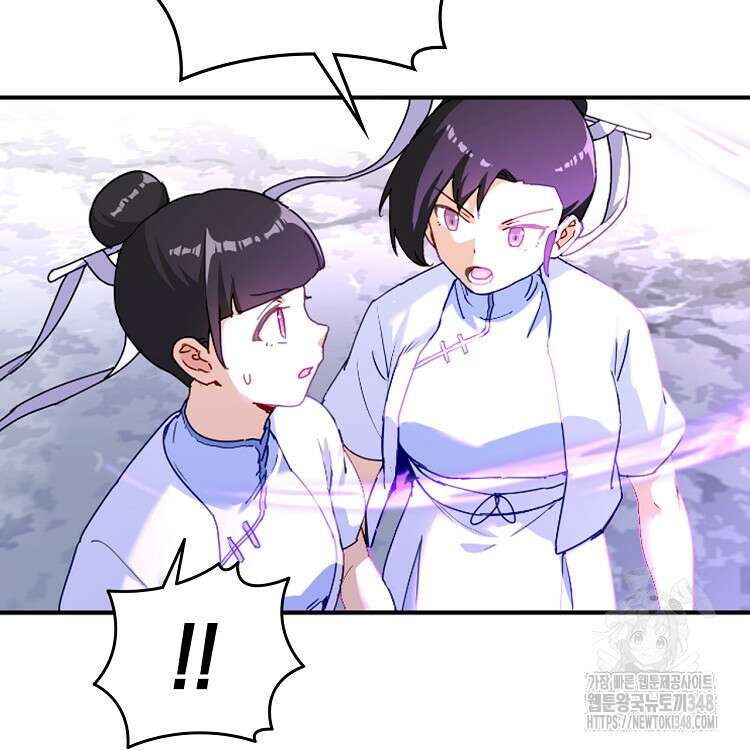 빙의신선 39화 14