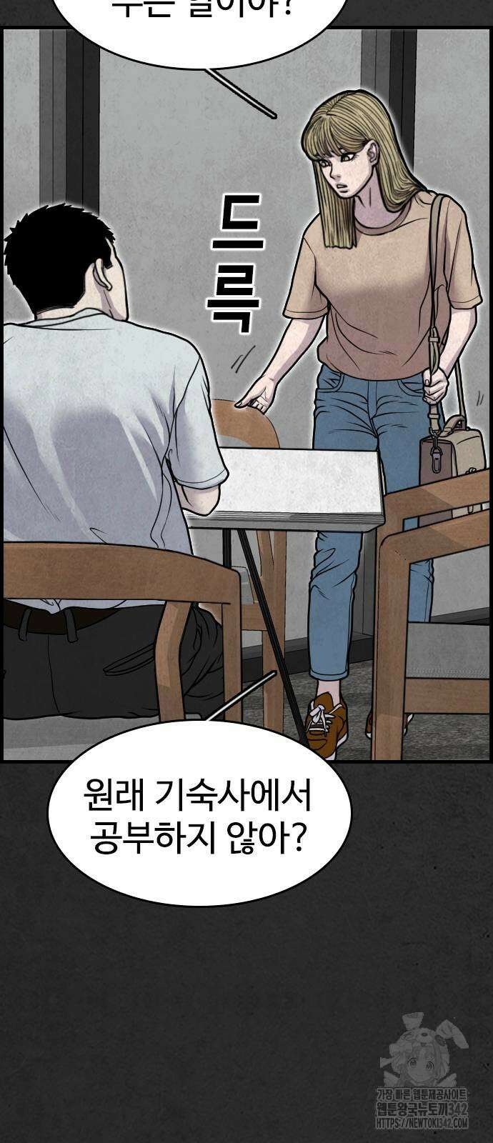 물귀신 6화 5