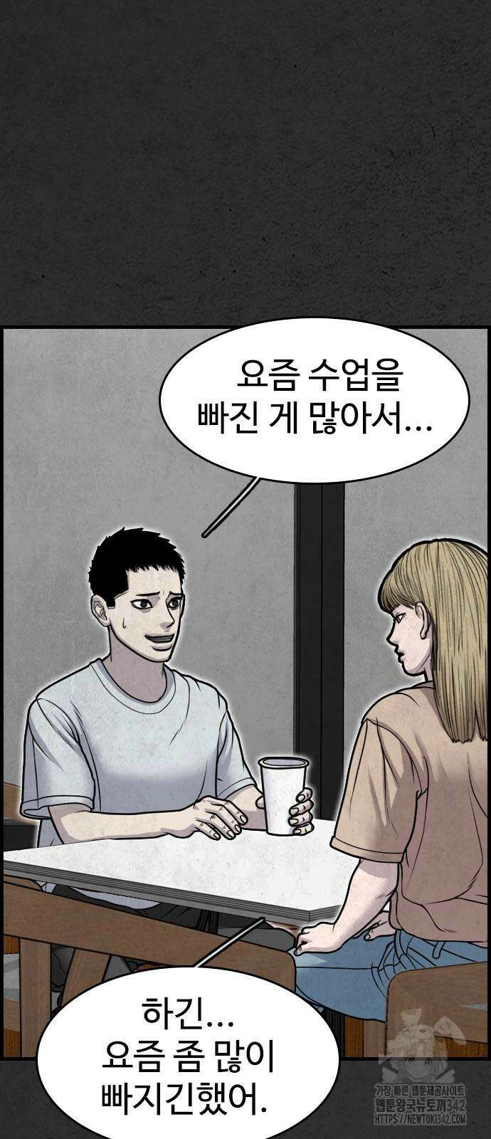 물귀신 6화 6