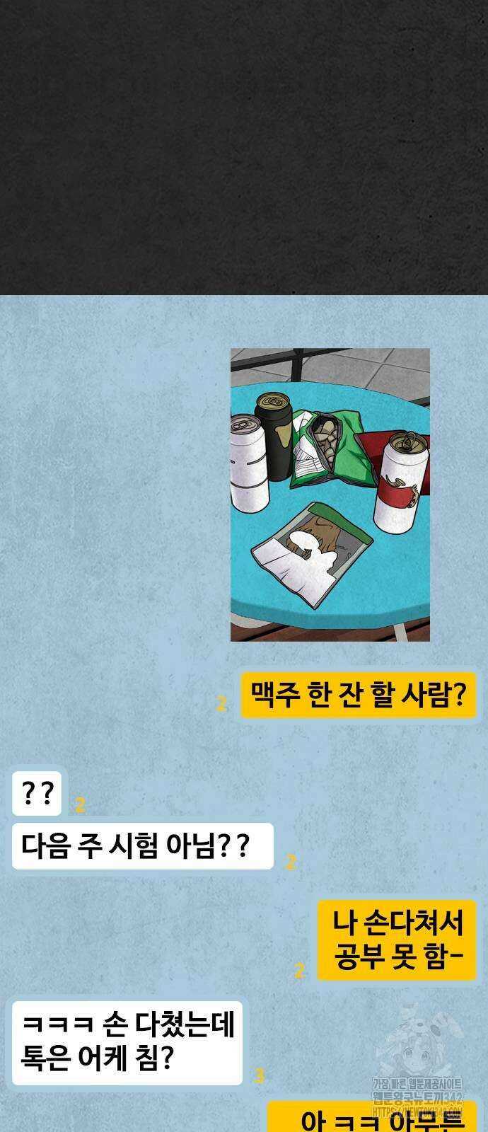 물귀신 6화 13