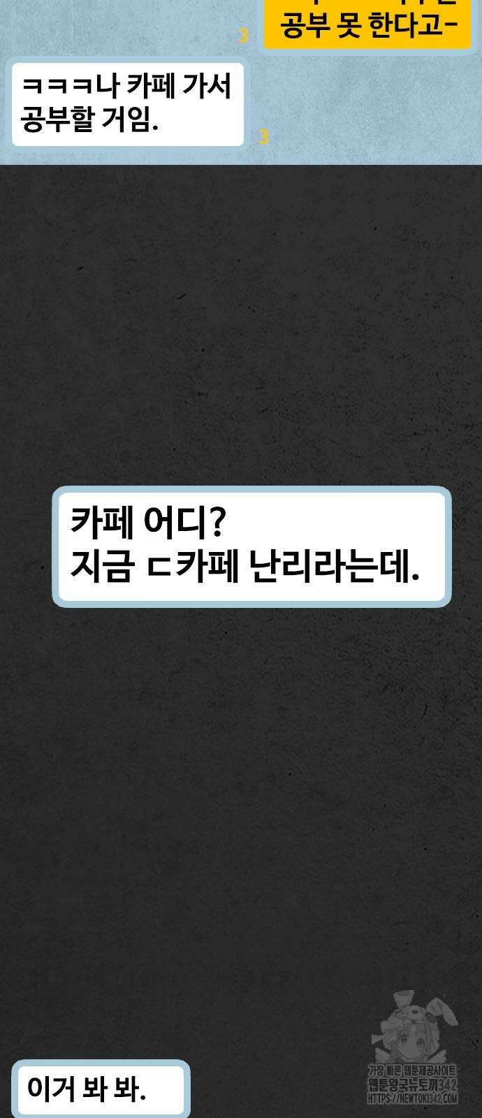 물귀신 6화 14