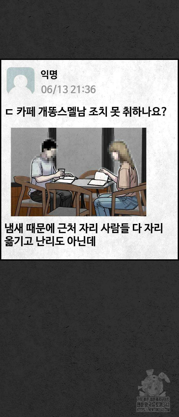 물귀신 6화 16