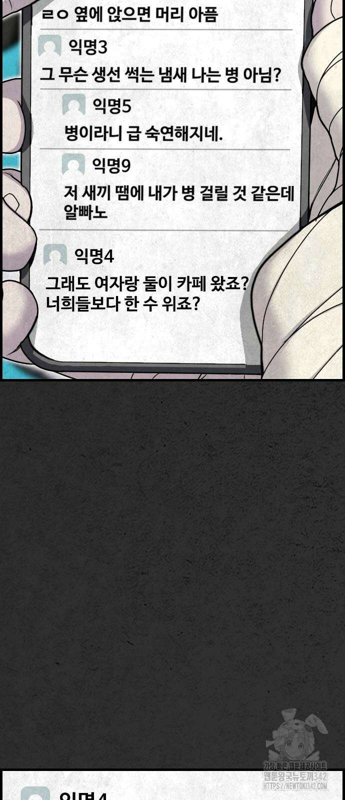 물귀신 6화 19