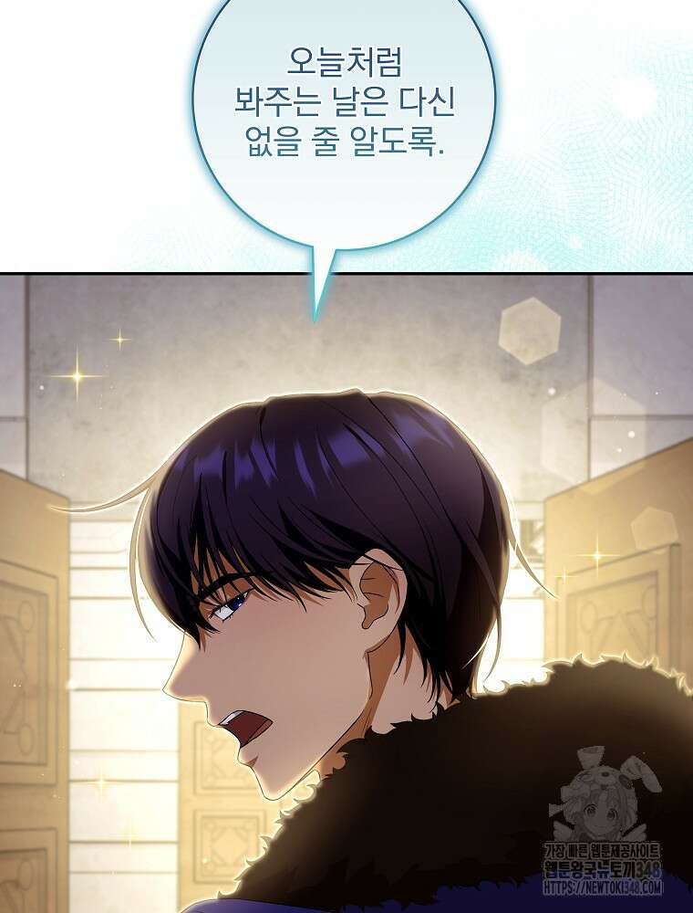 신녀를 믿지 마세요 4화 6