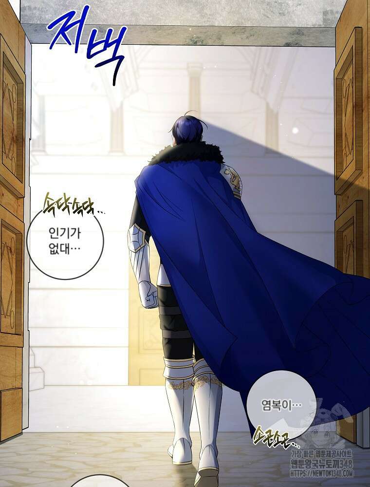 신녀를 믿지 마세요 4화 9