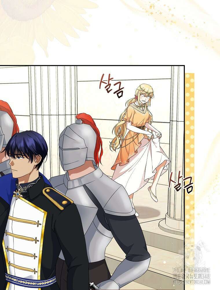 신녀를 믿지 마세요 4화 17