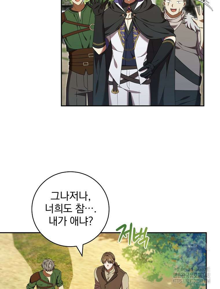 신녀를 믿지 마세요 14화 3
