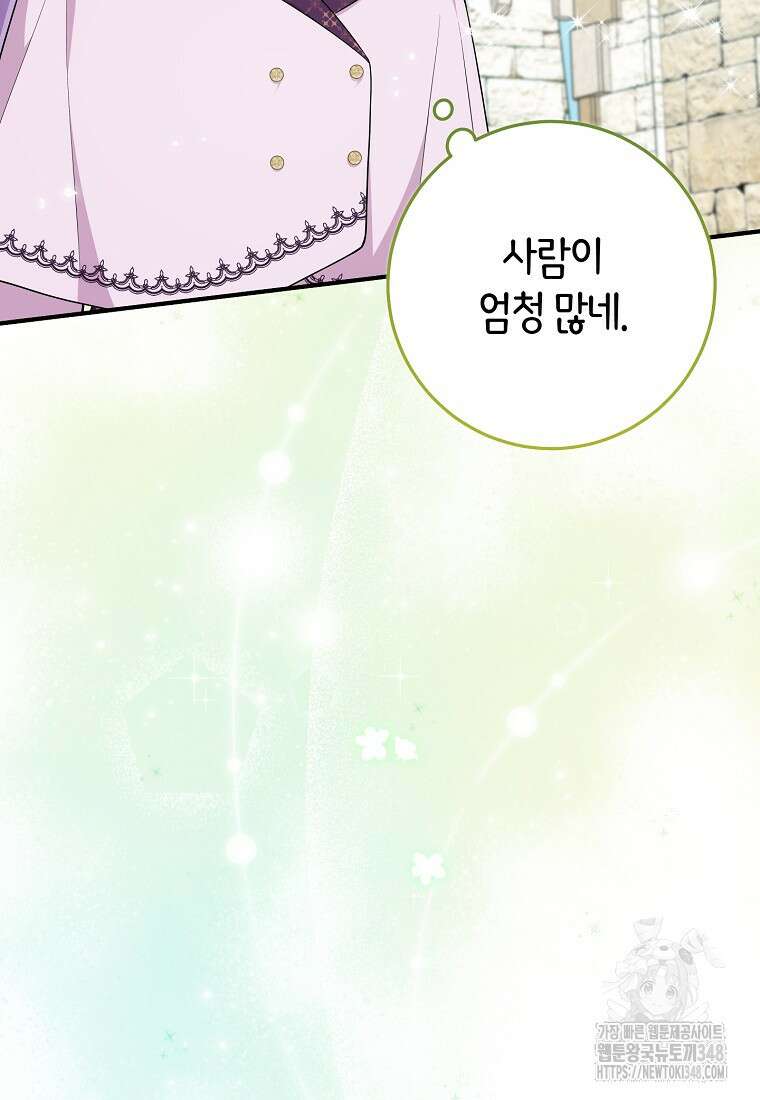 입양딸 역할을 지나치게 잘해버렸다 70화 3