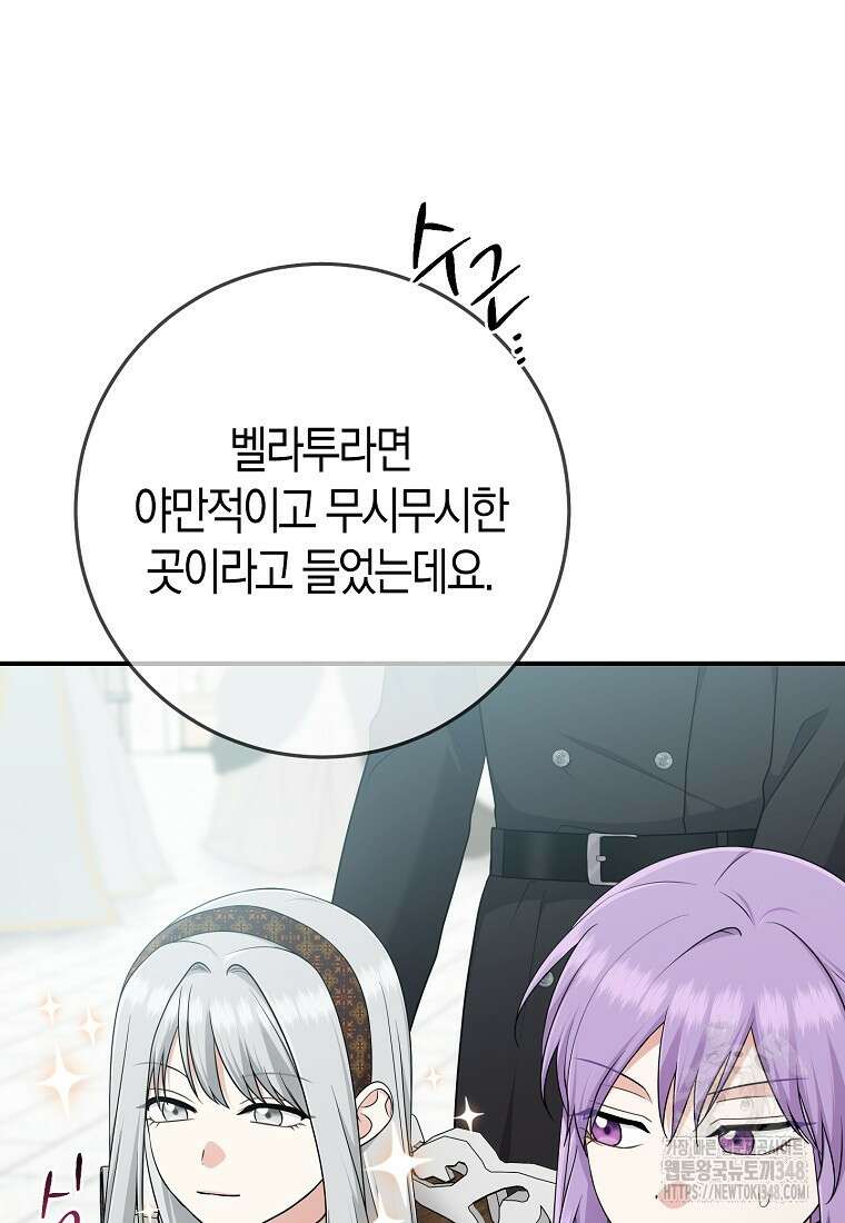 입양딸 역할을 지나치게 잘해버렸다 70화 9