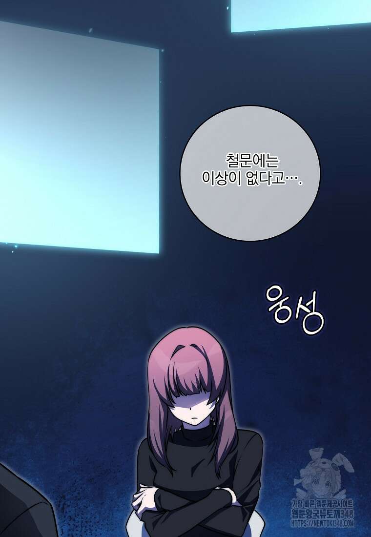중간 보스의 소꿉친구가 되었다 33화 5
