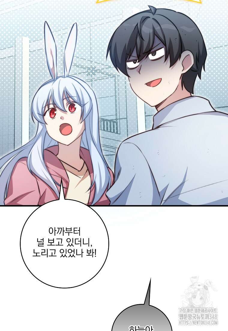 중간 보스의 소꿉친구가 되었다 33화 16