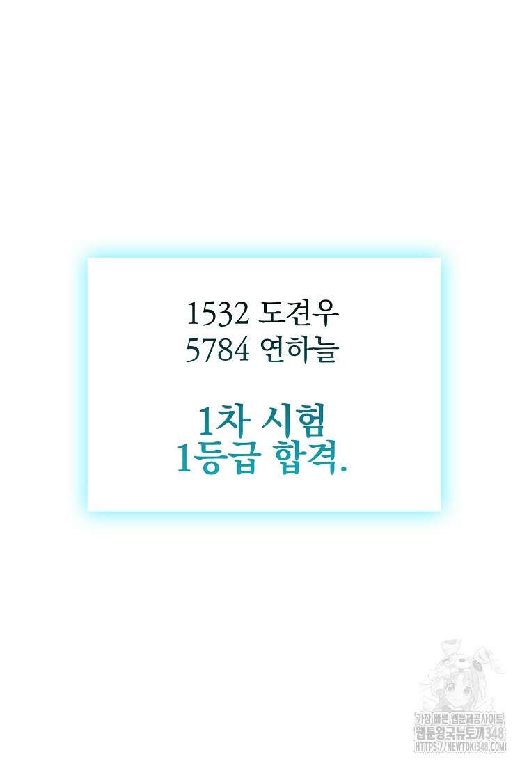 중간 보스의 소꿉친구가 되었다 33화 18
