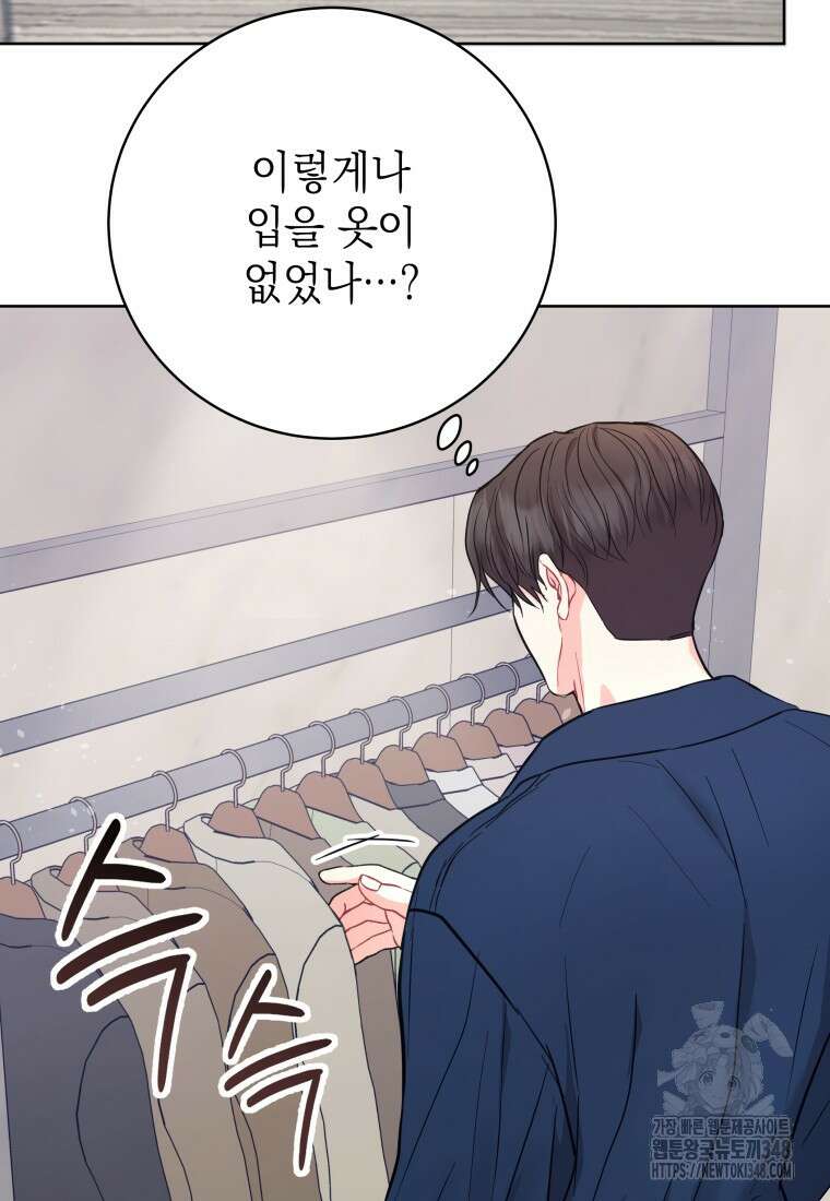 하데스와 페르세포네 40화 2
