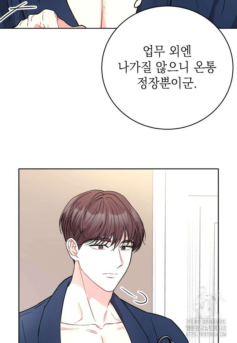 하데스와 페르세포네 40화 4