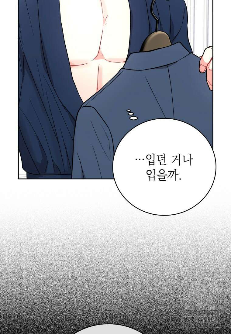 하데스와 페르세포네 40화 5