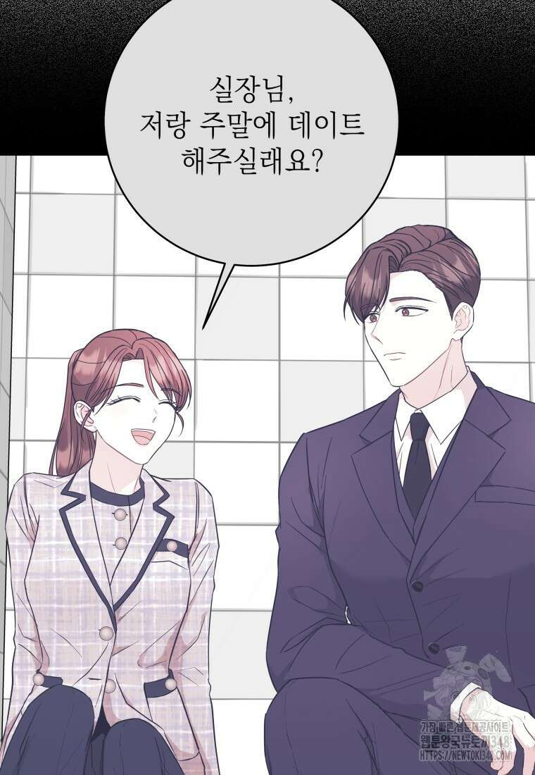 하데스와 페르세포네 40화 6