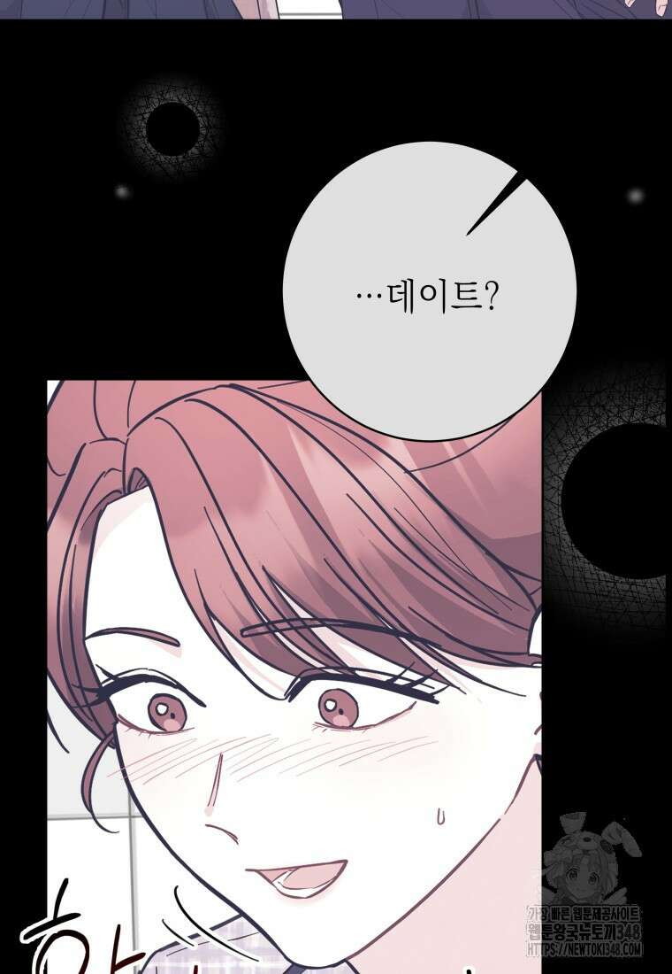 하데스와 페르세포네 40화 7