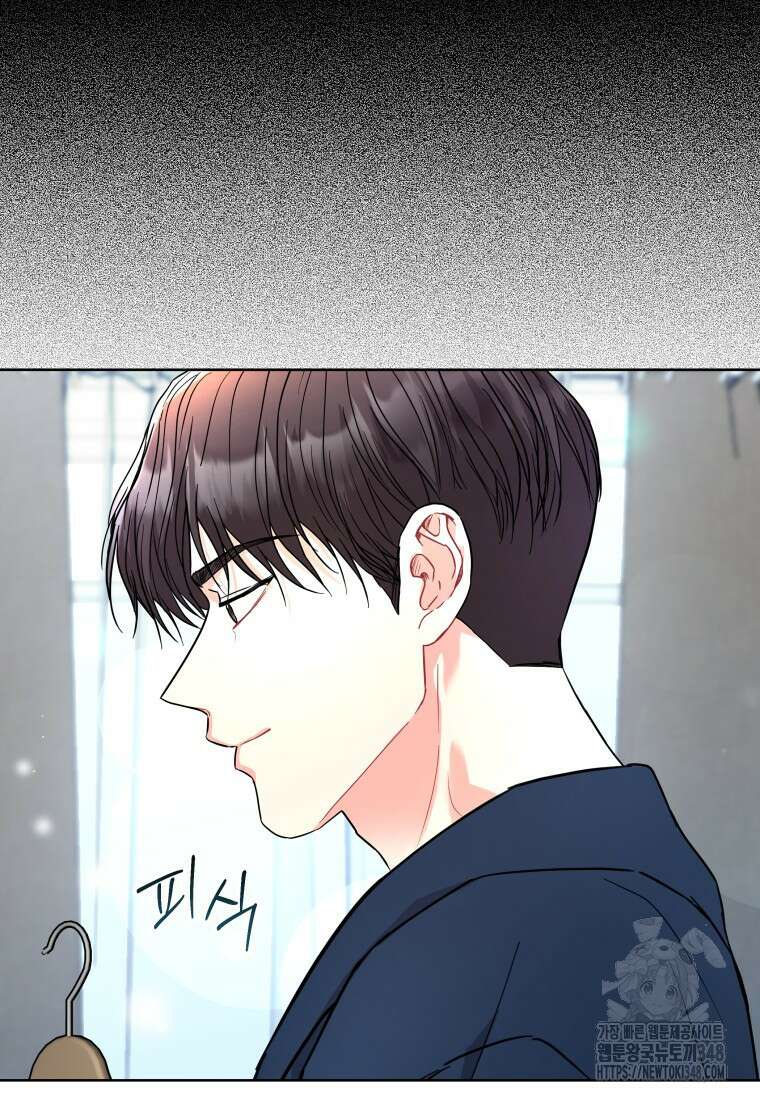 하데스와 페르세포네 40화 10
