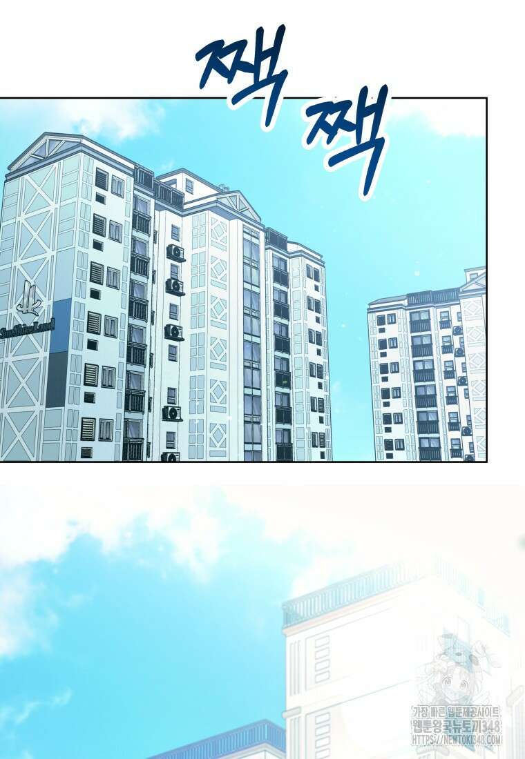 하데스와 페르세포네 40화 12