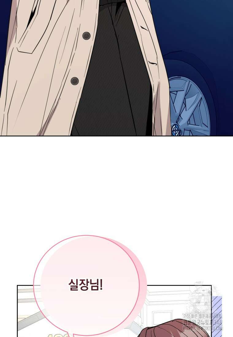 하데스와 페르세포네 40화 14