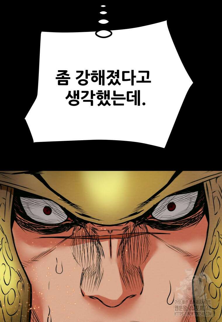 천광명월 171화 4