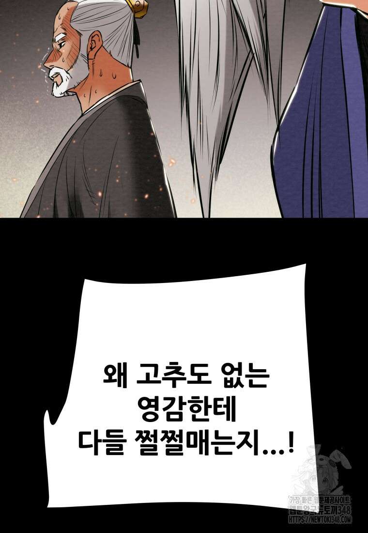 천광명월 171화 7