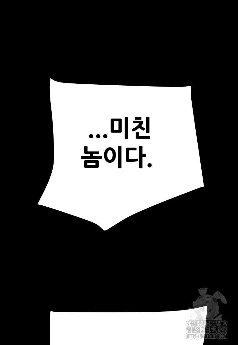 천광명월 171화 8