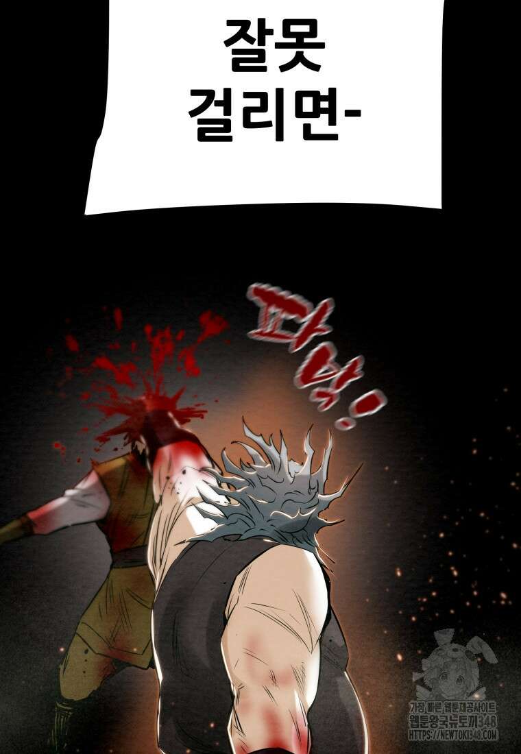 천광명월 171화 9