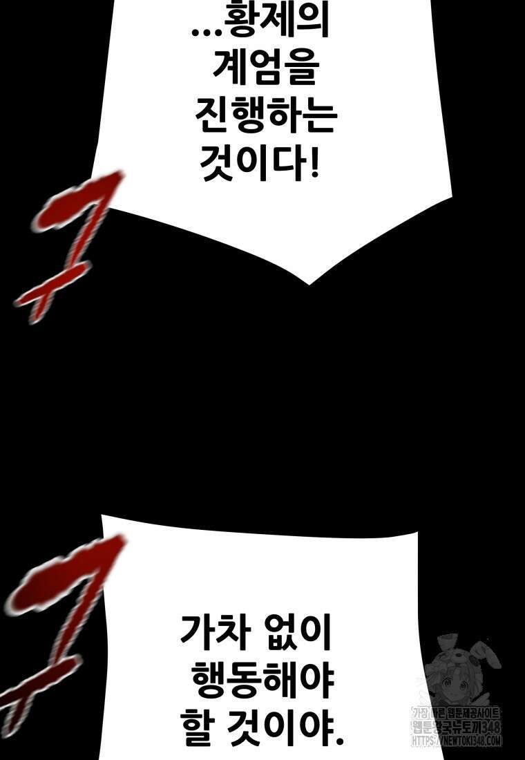 천광명월 171화 19