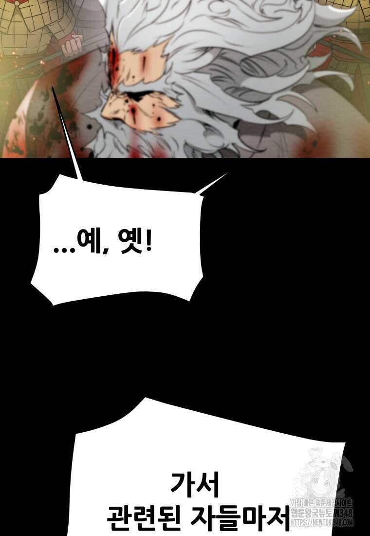 천광명월 171화 21