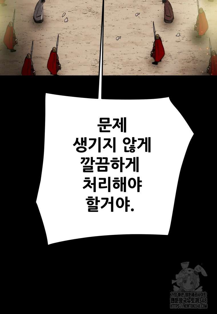 천광명월 171화 23