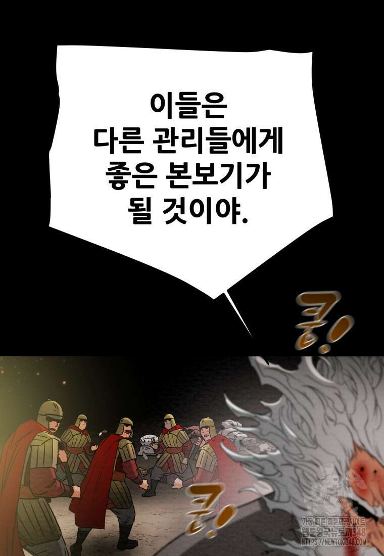 천광명월 171화 24