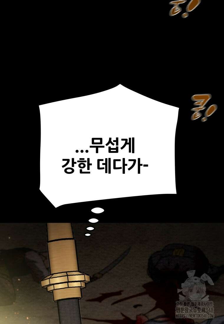 천광명월 171화 26