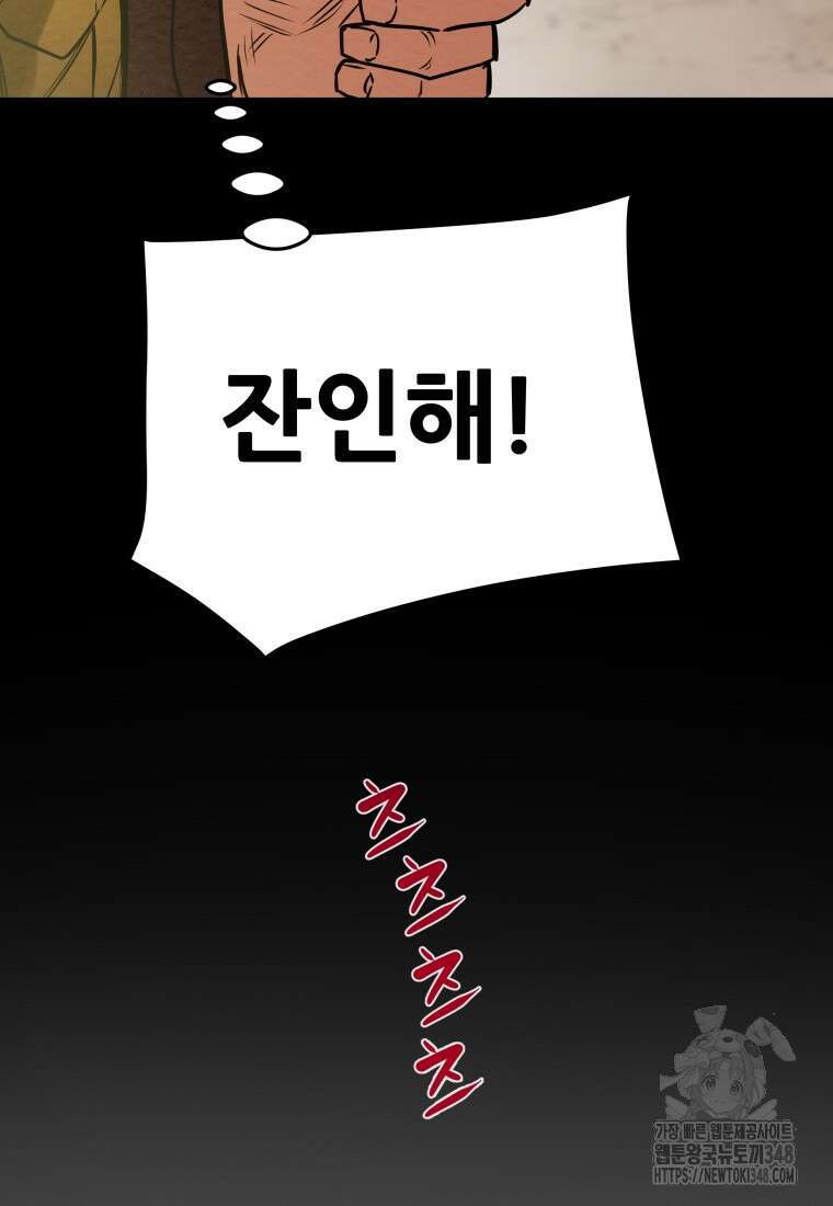 천광명월 171화 28